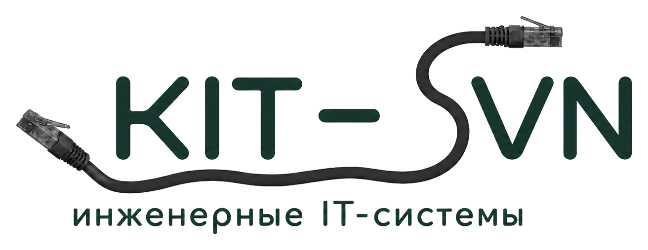 KIT-SVN — инженерные IT-системы